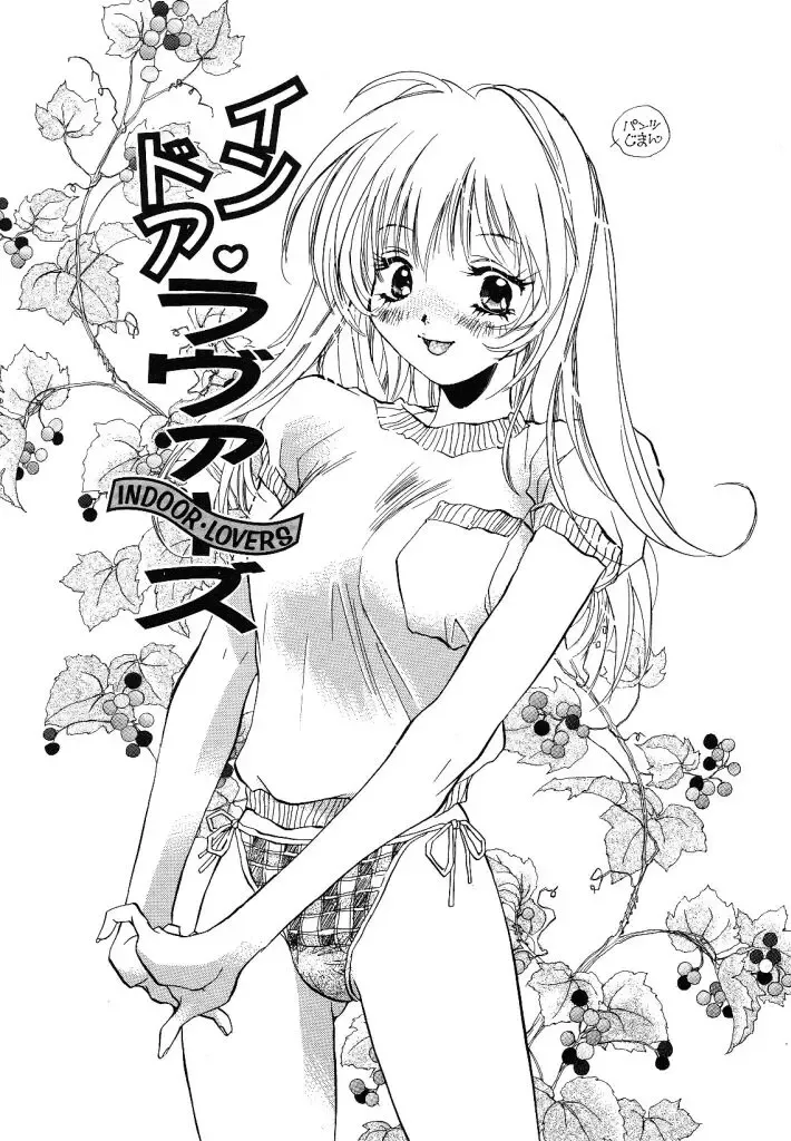 [Unite Souji] Ichigo Babaroa Neko Purin Fhentai - Page 103