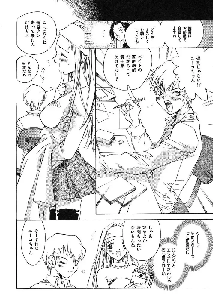 [Unite Souji] Ichigo Babaroa Neko Purin Fhentai - Page 126