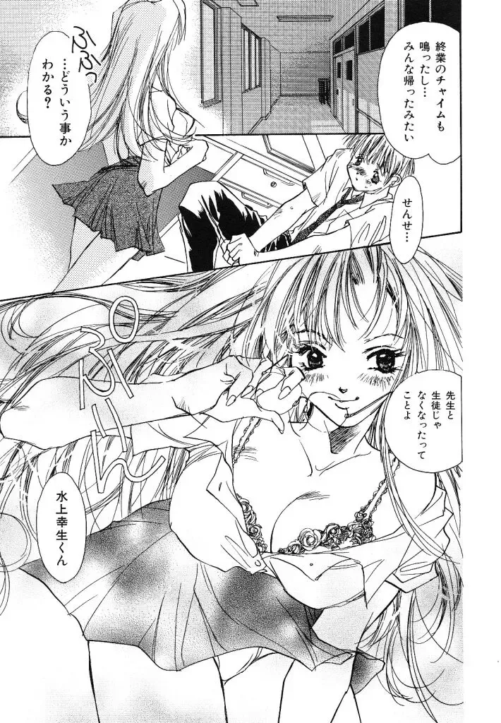 [Unite Souji] Ichigo Babaroa Neko Purin Fhentai - Page 145