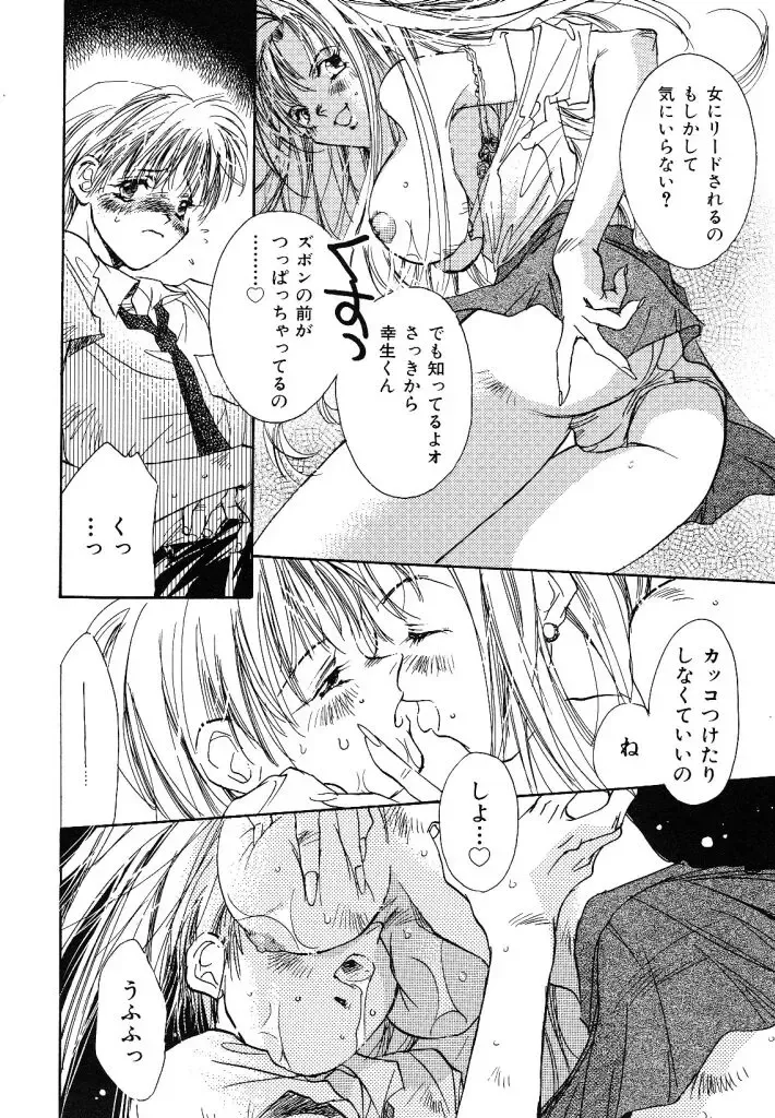 [Unite Souji] Ichigo Babaroa Neko Purin Fhentai - Page 146