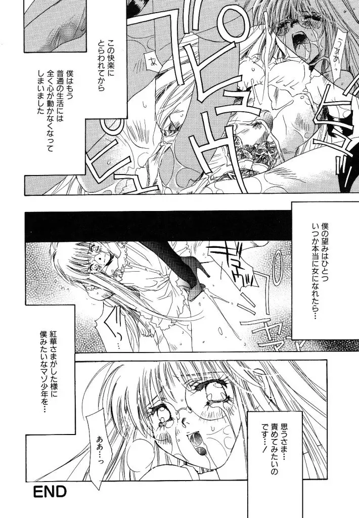 [Unite Souji] Ichigo Babaroa Neko Purin Fhentai - Page 168