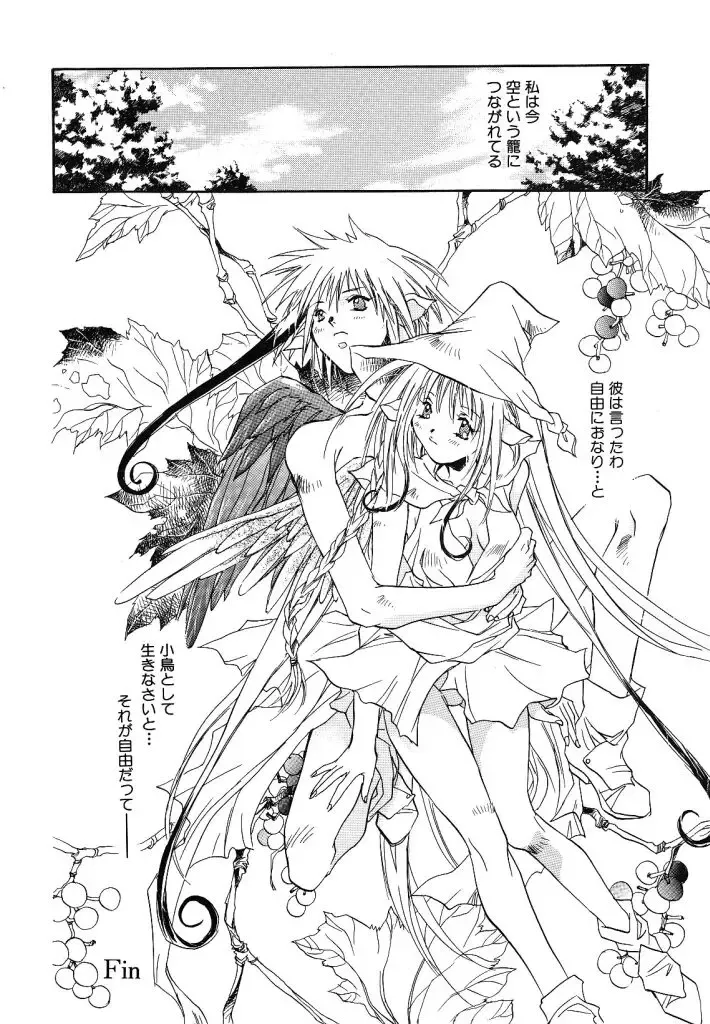 [Unite Souji] Ichigo Babaroa Neko Purin Fhentai - Page 18