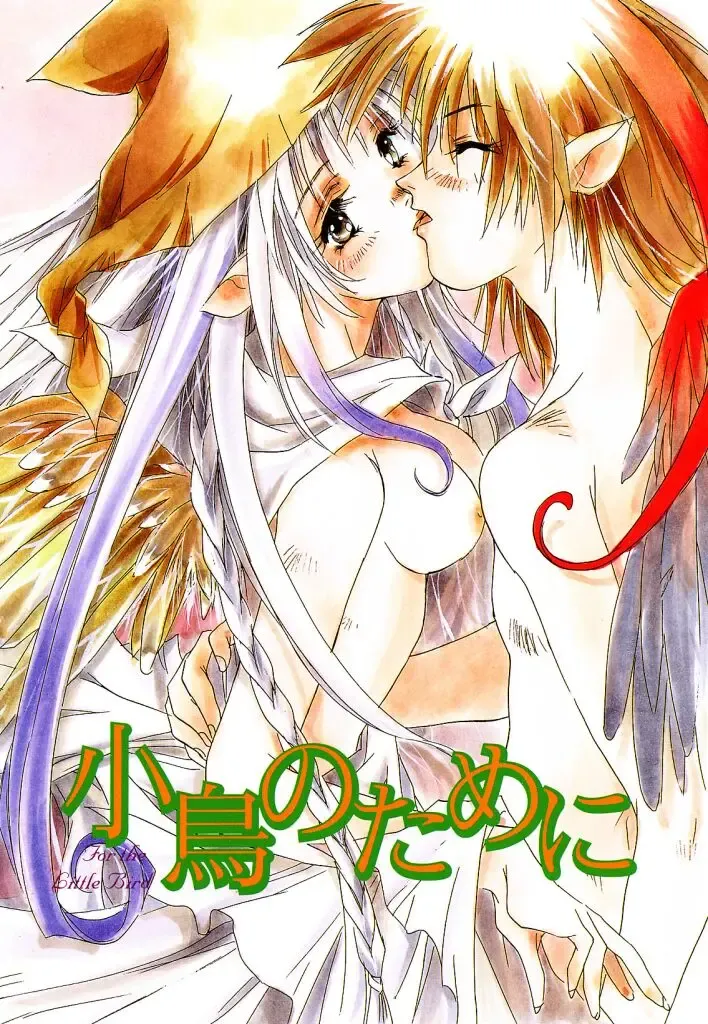 [Unite Souji] Ichigo Babaroa Neko Purin Fhentai - Page 6