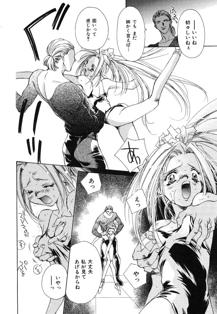 [Unite Souji] Ichigo Babaroa Neko Purin Fhentai - Page 60