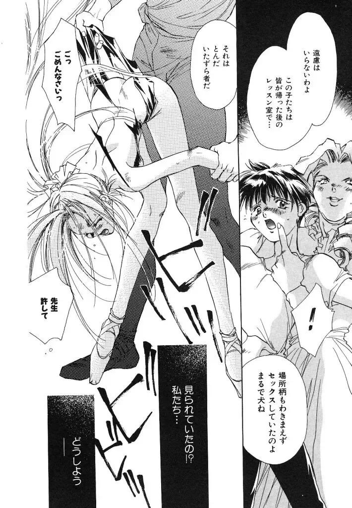 [Unite Souji] Ichigo Babaroa Neko Purin Fhentai - Page 62