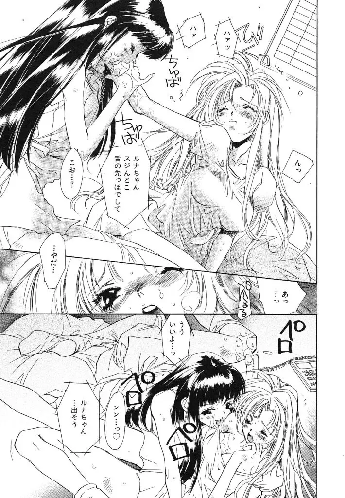 [Unite Souji] Ichigo Babaroa Neko Purin Fhentai - Page 77