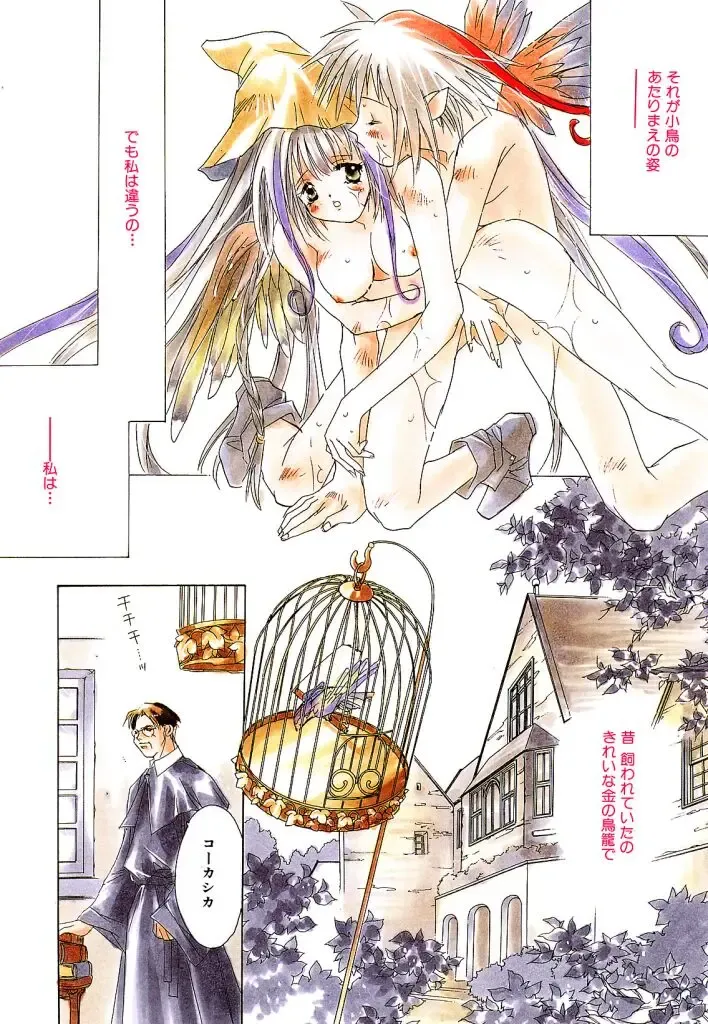 [Unite Souji] Ichigo Babaroa Neko Purin Fhentai - Page 8