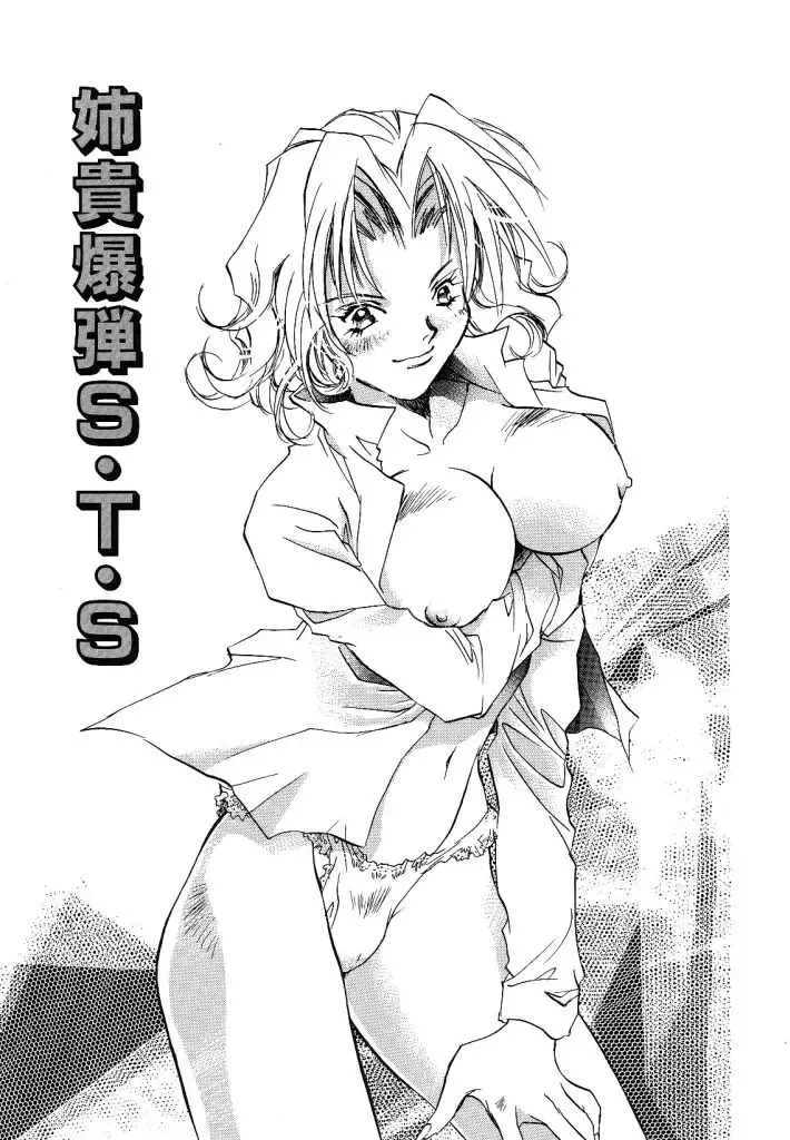 [Unite Souji] Ichigo Babaroa Neko Purin Fhentai - Page 87