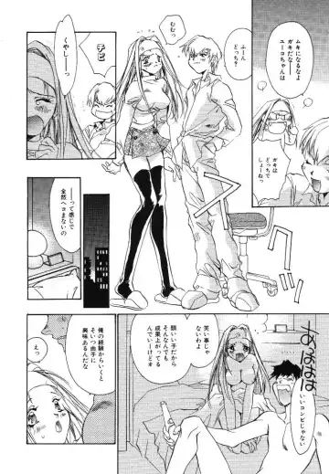 [Unite Souji] Ichigo Babaroa Neko Purin Fhentai - Page 128