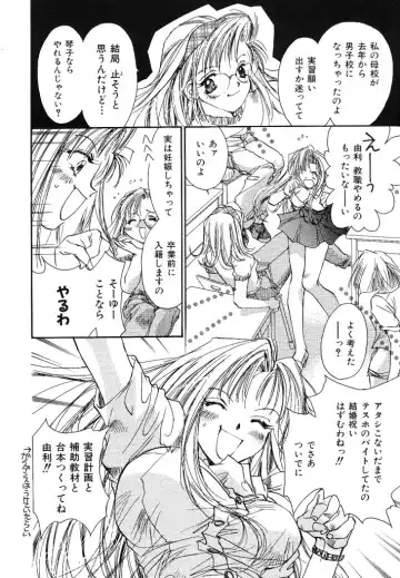 [Unite Souji] Ichigo Babaroa Neko Purin Fhentai - Page 140