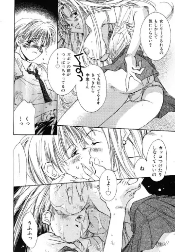 [Unite Souji] Ichigo Babaroa Neko Purin Fhentai - Page 146