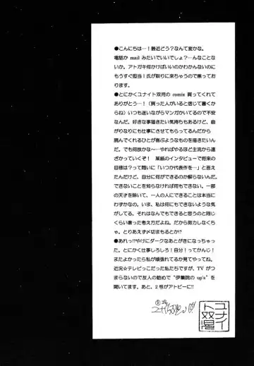 [Unite Souji] Ichigo Babaroa Neko Purin Fhentai - Page 170