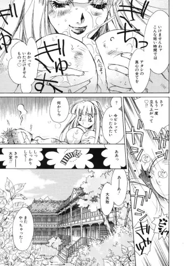 [Unite Souji] Ichigo Babaroa Neko Purin Fhentai - Page 37