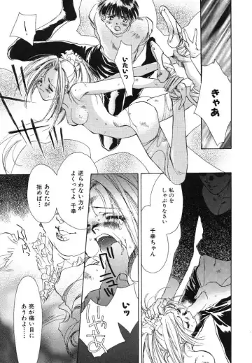 [Unite Souji] Ichigo Babaroa Neko Purin Fhentai - Page 63