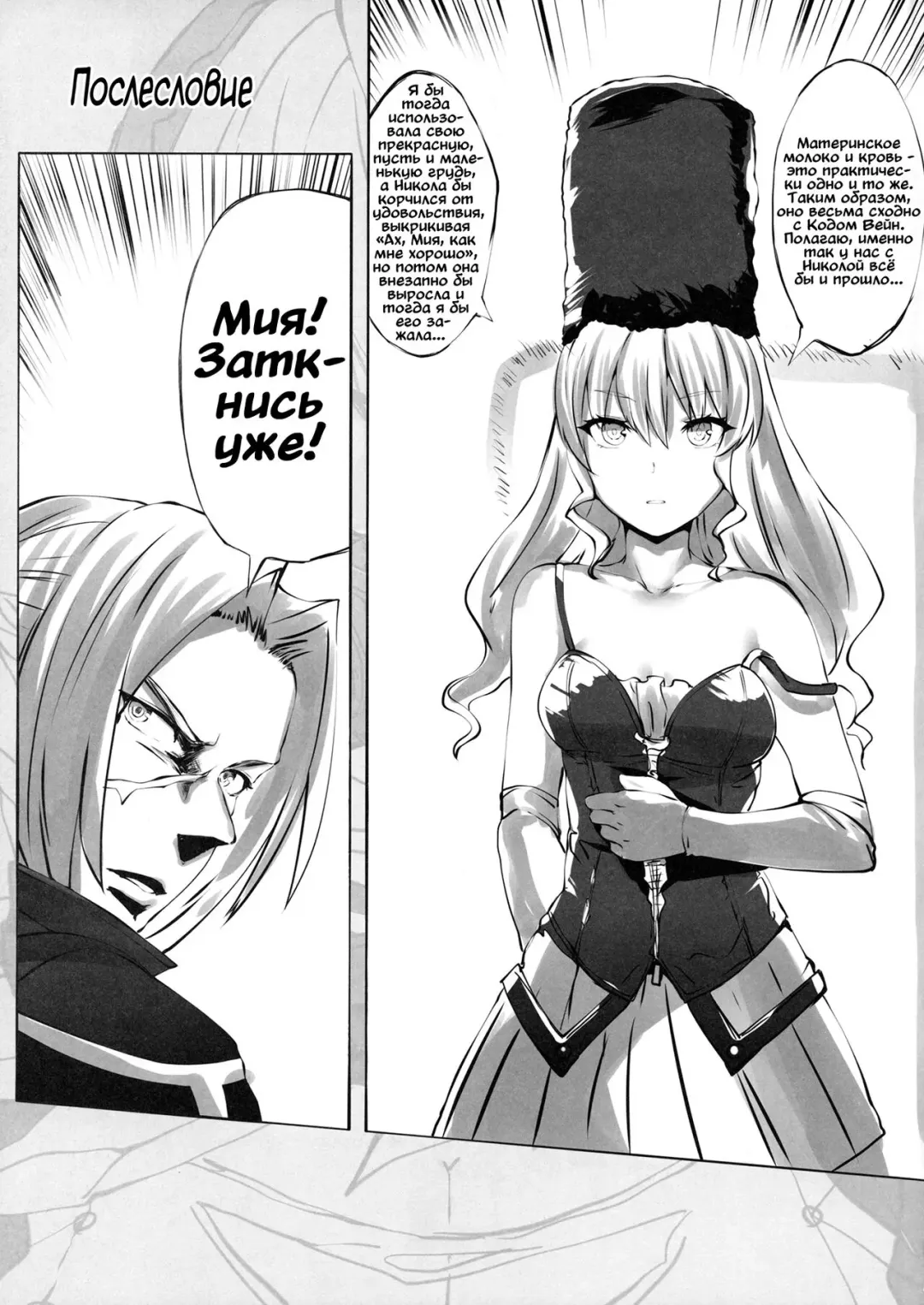 [Lolicept] Eikou no Kakehashi | Bridge of Glory Fhentai - Page 16