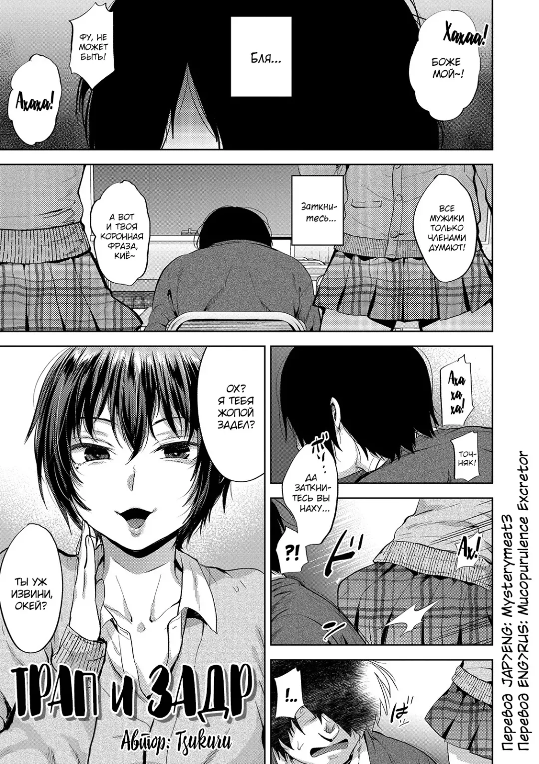 [Tsukuru] JK Osu VS DT Fhentai - Page 1