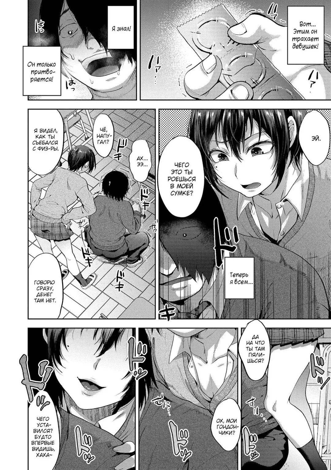 [Tsukuru] JK Osu VS DT Fhentai - Page 4