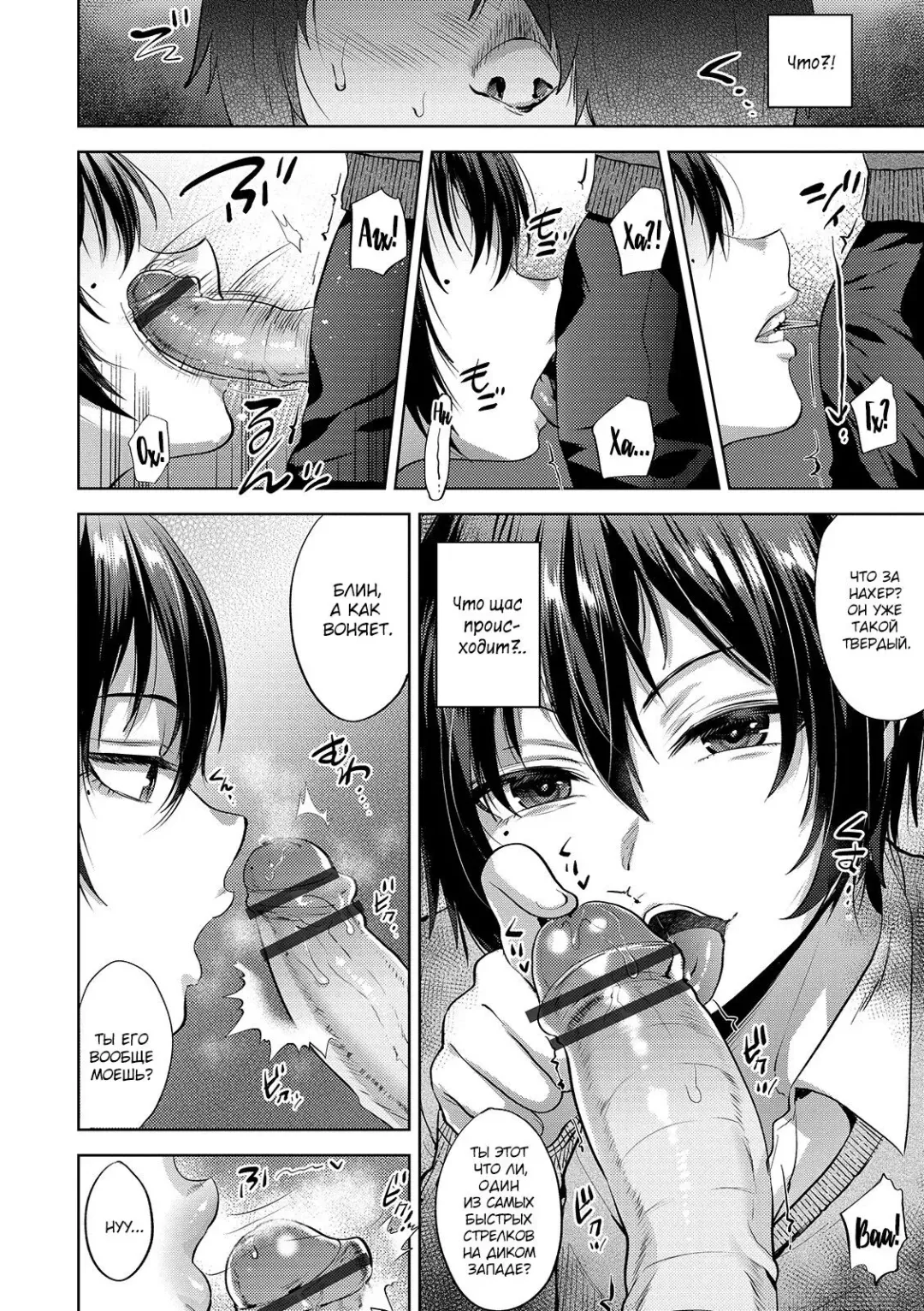 [Tsukuru] JK Osu VS DT Fhentai - Page 6