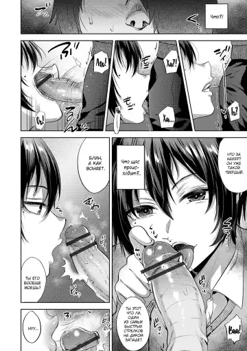 [Tsukuru] JK Osu VS DT Fhentai - Page 6