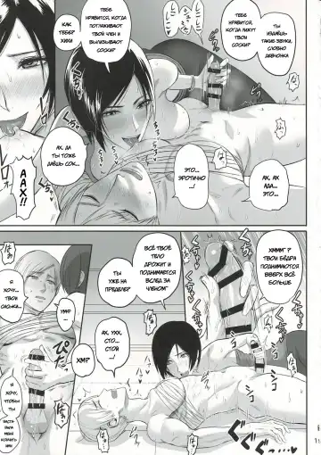 [Sgk] Ada Wong no Irojikake Kanseiban - Ада Вонг Fhentai - Page 20