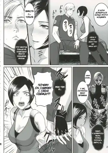 [Sgk] Ada Wong no Irojikake Kanseiban - Ада Вонг Fhentai - Page 3