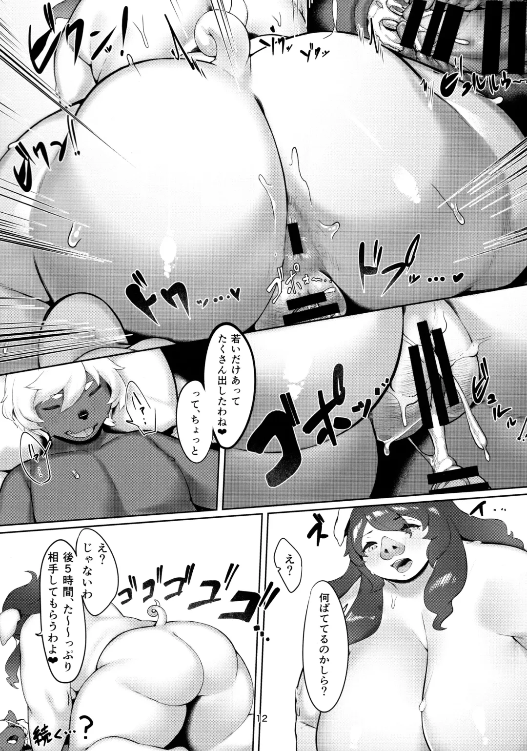 [Kikunoya.] H na Omise de Mucchiri Mesukemo ga Tanoshimu Ohanashi. Fhentai - Page 12