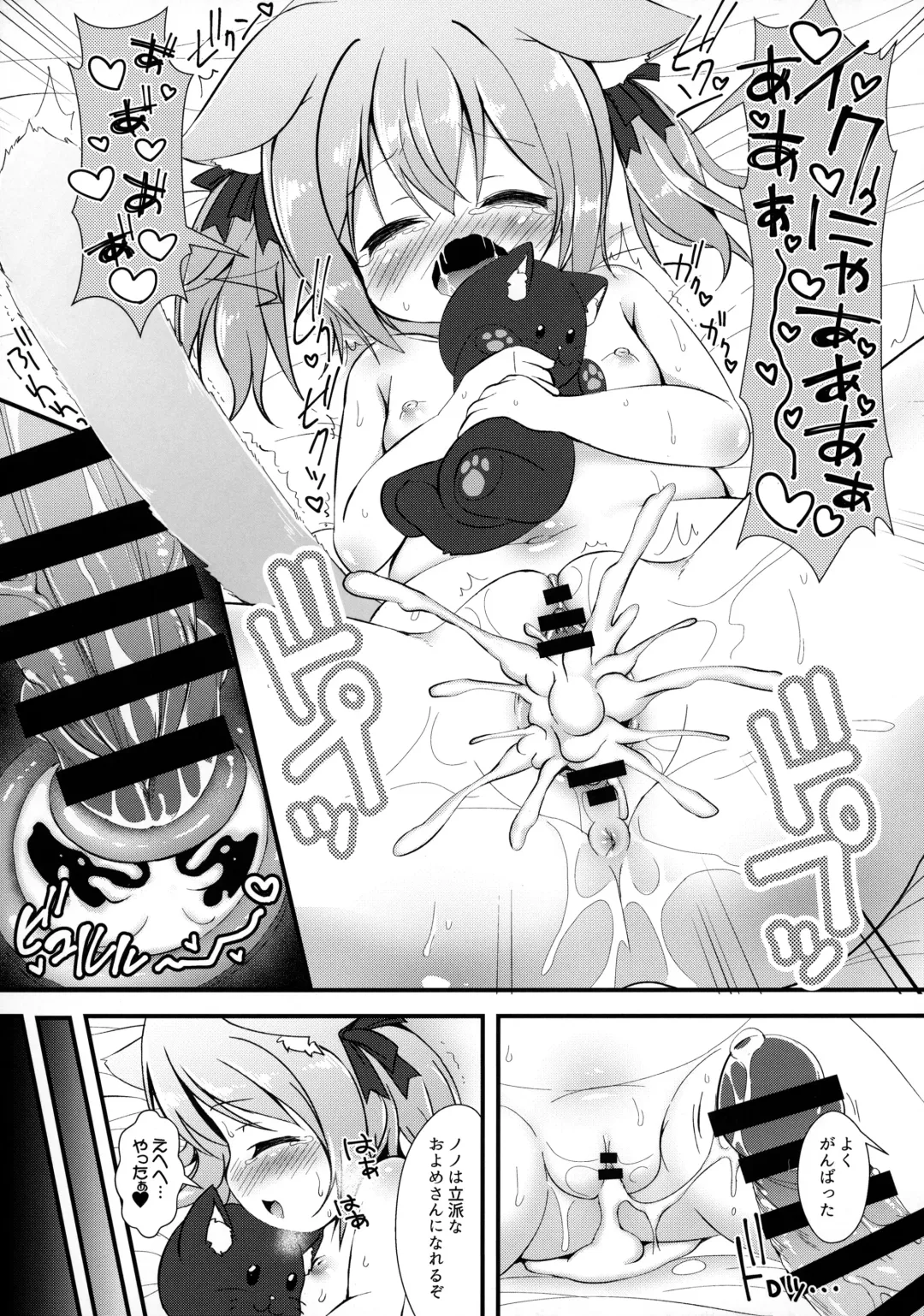 [Nekousa] Neko Puni! vol.16 Fhentai - Page 12