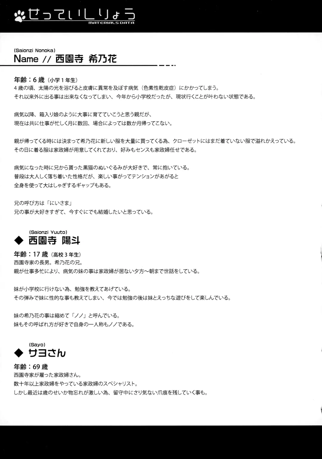 [Nekousa] Neko Puni! vol.16 Fhentai - Page 16