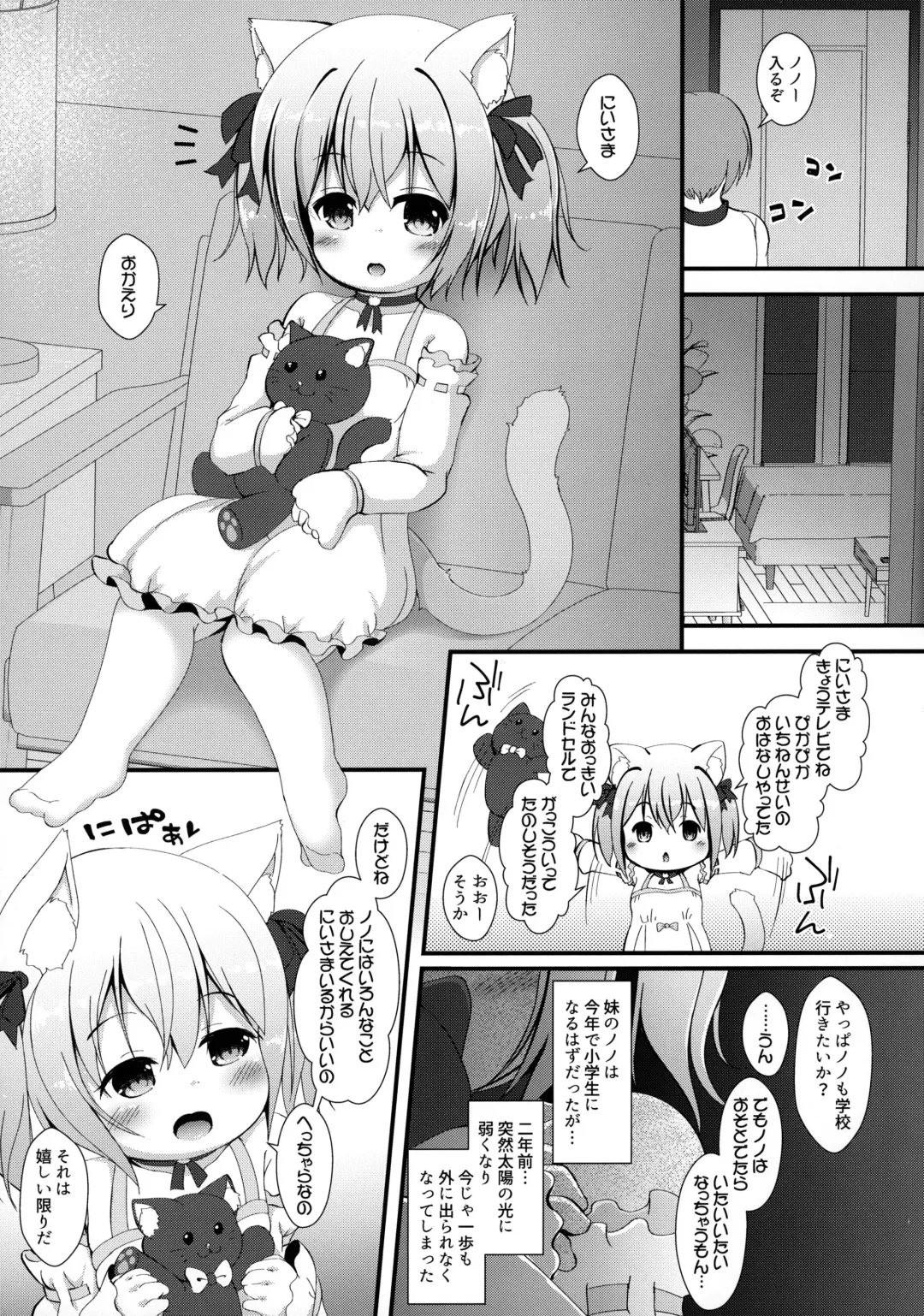[Nekousa] Neko Puni! vol.16 Fhentai - Page 4