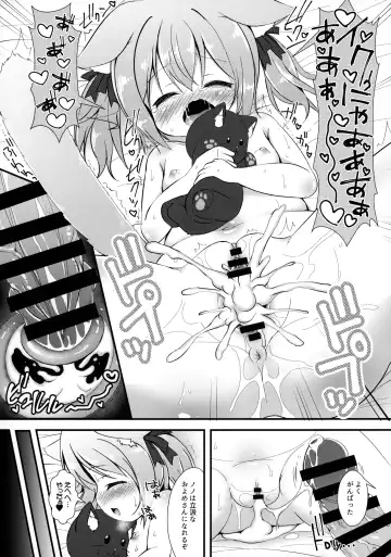[Nekousa] Neko Puni! vol.16 Fhentai - Page 12