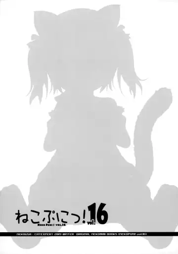 [Nekousa] Neko Puni! vol.16 Fhentai - Page 14