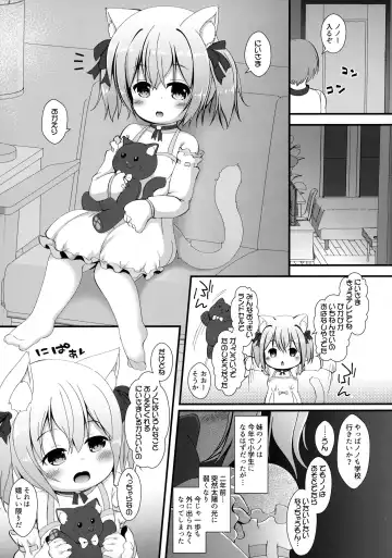 [Nekousa] Neko Puni! vol.16 Fhentai - Page 4