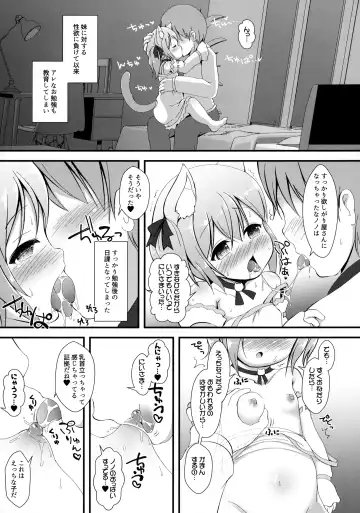 [Nekousa] Neko Puni! vol.16 Fhentai - Page 6