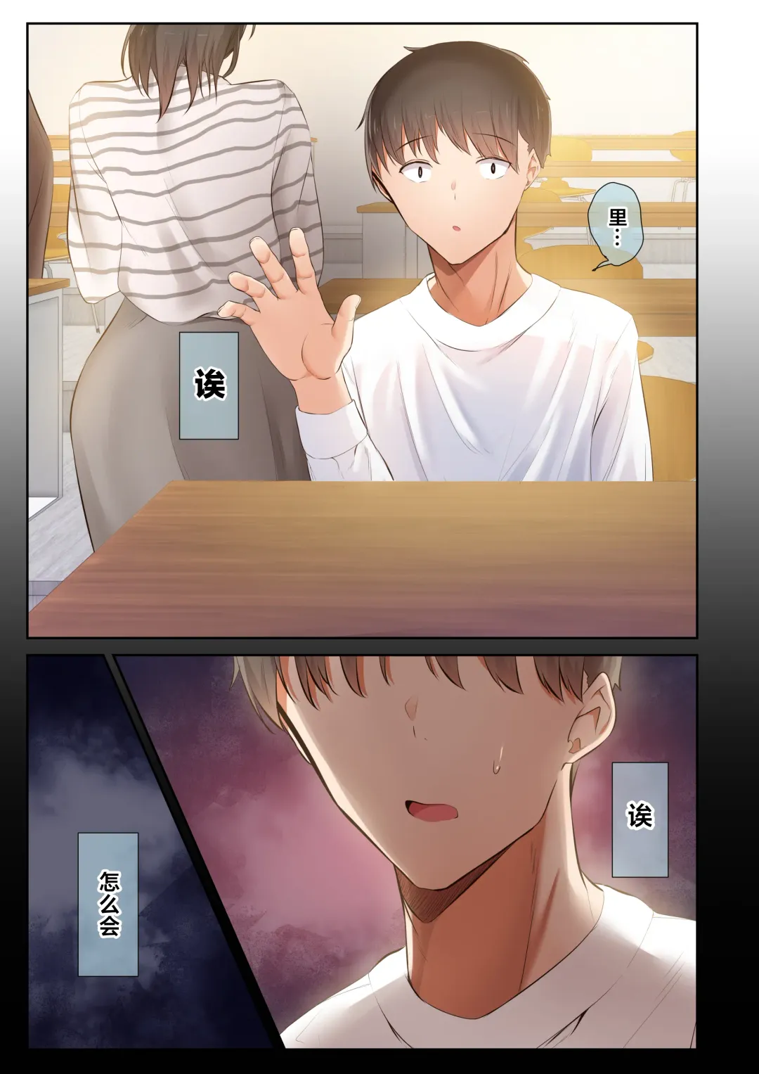 [Ubuo] Otoko Tomodachi no Youna Ore no Osananajimi ga, Yarichin ni Yotte Mesu ni Saserareru Hanashi. 2 Fhentai - Page 100