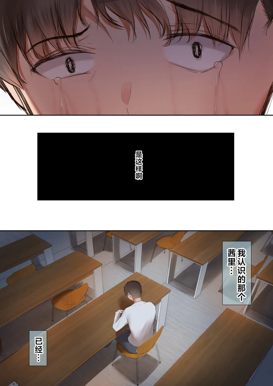 [Ubuo] Otoko Tomodachi no Youna Ore no Osananajimi ga, Yarichin ni Yotte Mesu ni Saserareru Hanashi. 2 Fhentai - Page 103