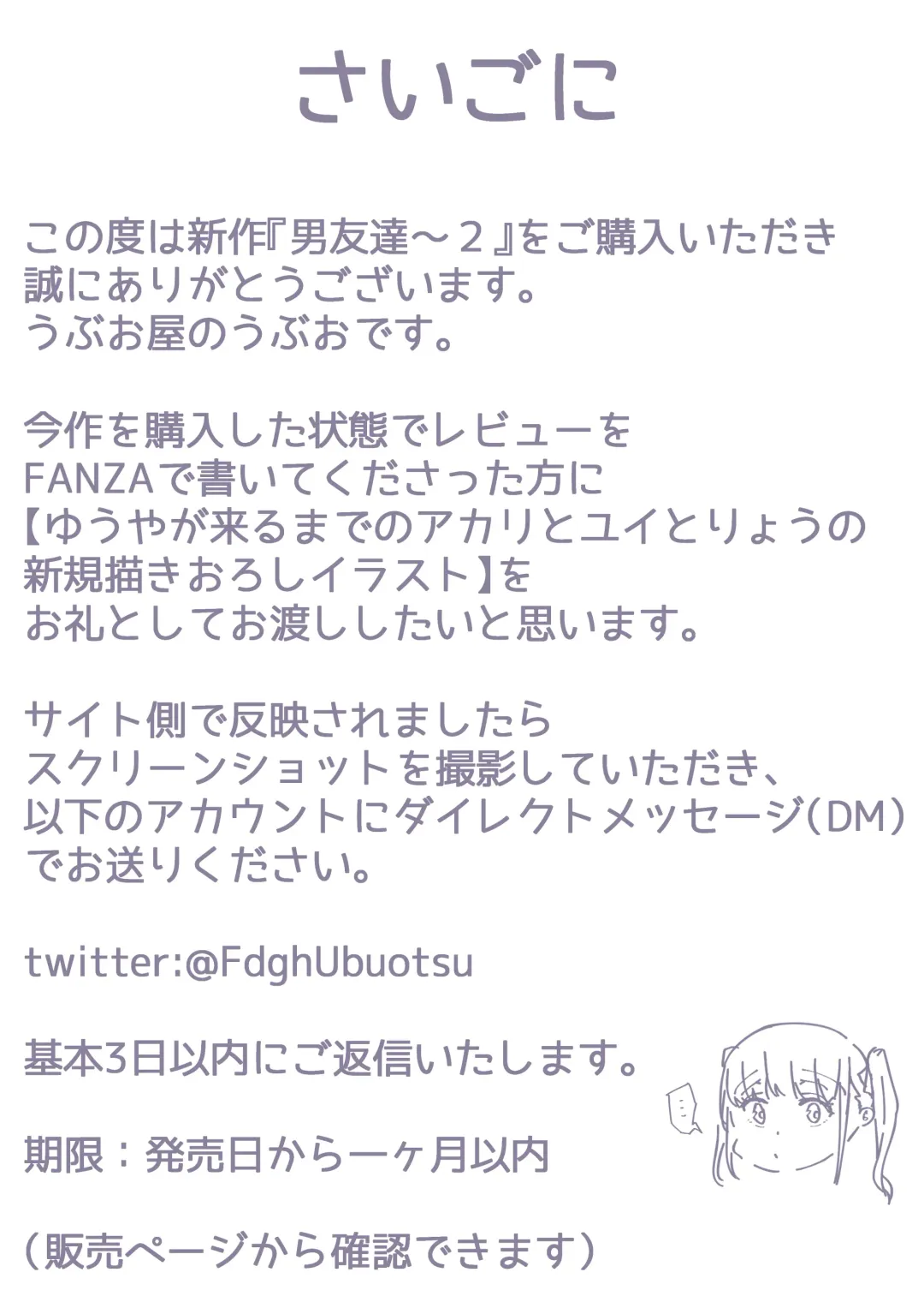 [Ubuo] Otoko Tomodachi no Youna Ore no Osananajimi ga, Yarichin ni Yotte Mesu ni Saserareru Hanashi. 2 Fhentai - Page 104