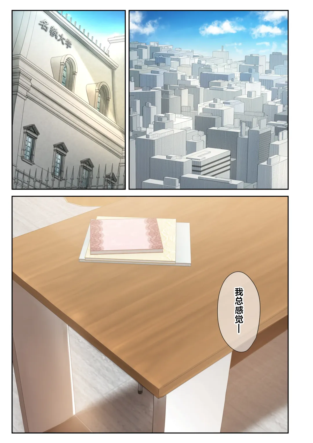 [Ubuo] Otoko Tomodachi no Youna Ore no Osananajimi ga, Yarichin ni Yotte Mesu ni Saserareru Hanashi. 2 Fhentai - Page 4