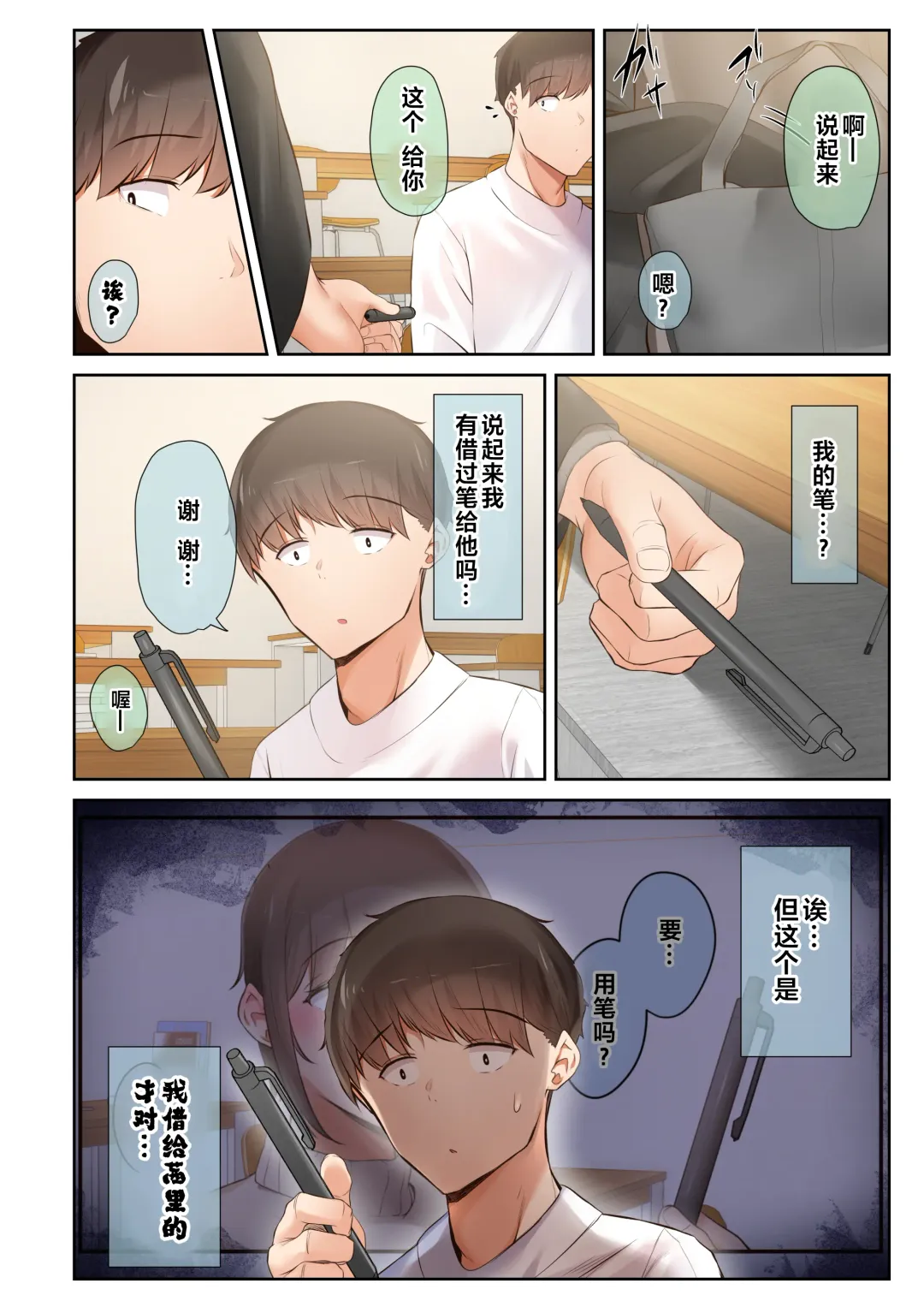 [Ubuo] Otoko Tomodachi no Youna Ore no Osananajimi ga, Yarichin ni Yotte Mesu ni Saserareru Hanashi. 2 Fhentai - Page 41