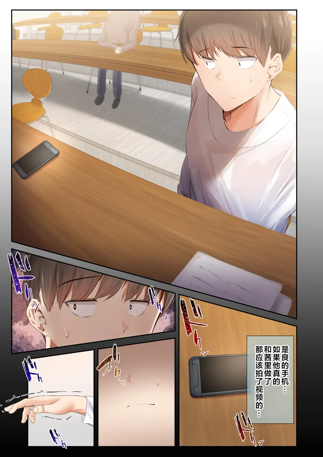 [Ubuo] Otoko Tomodachi no Youna Ore no Osananajimi ga, Yarichin ni Yotte Mesu ni Saserareru Hanashi. 2 Fhentai - Page 44