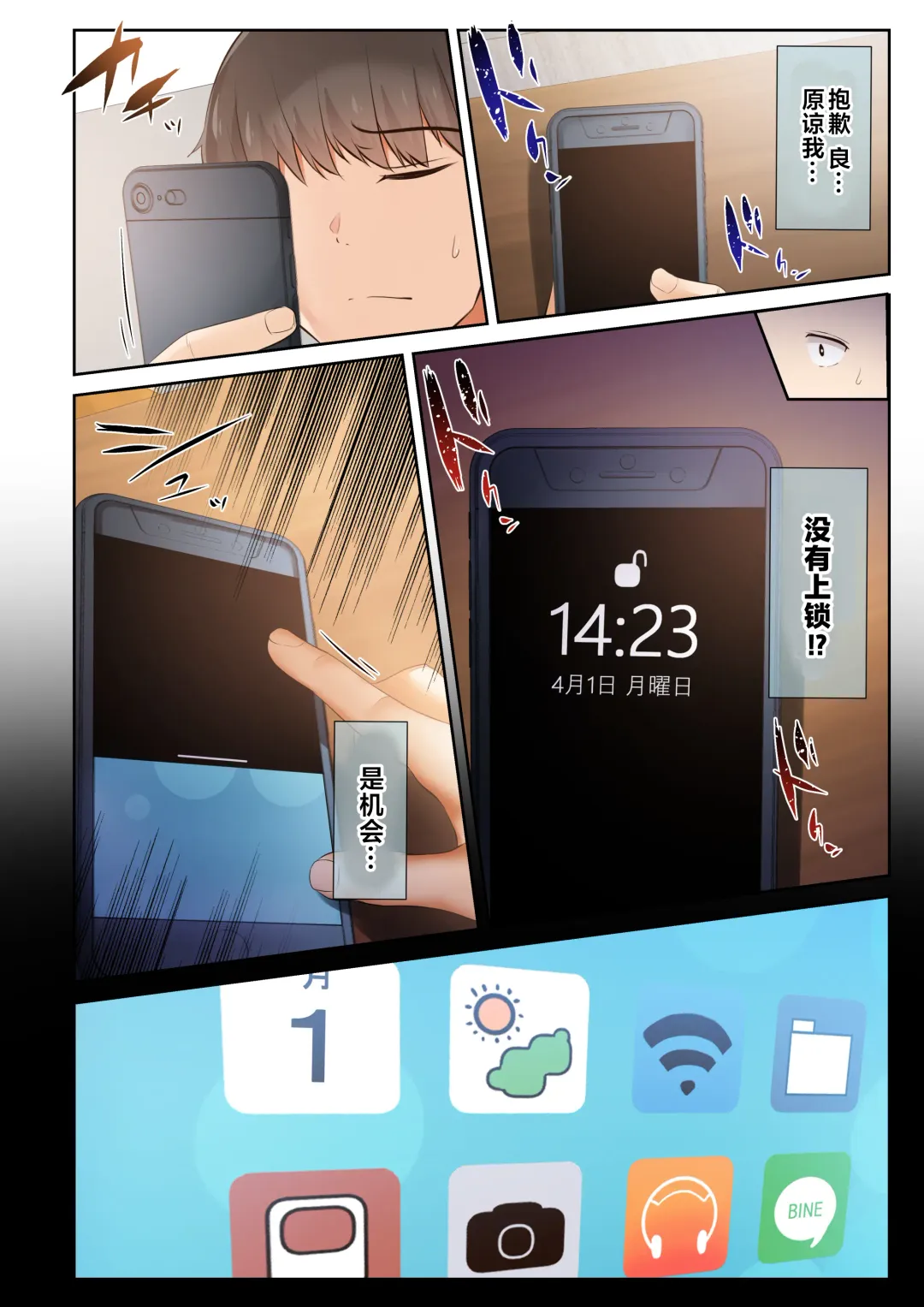 [Ubuo] Otoko Tomodachi no Youna Ore no Osananajimi ga, Yarichin ni Yotte Mesu ni Saserareru Hanashi. 2 Fhentai - Page 45