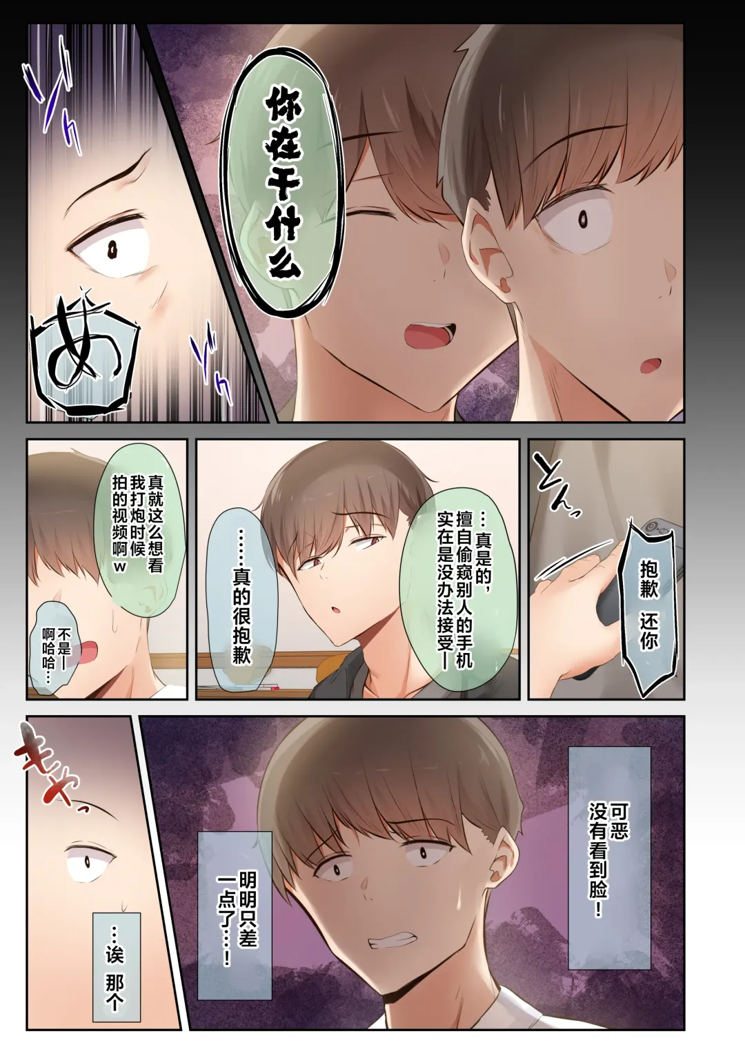 [Ubuo] Otoko Tomodachi no Youna Ore no Osananajimi ga, Yarichin ni Yotte Mesu ni Saserareru Hanashi. 2 Fhentai - Page 50