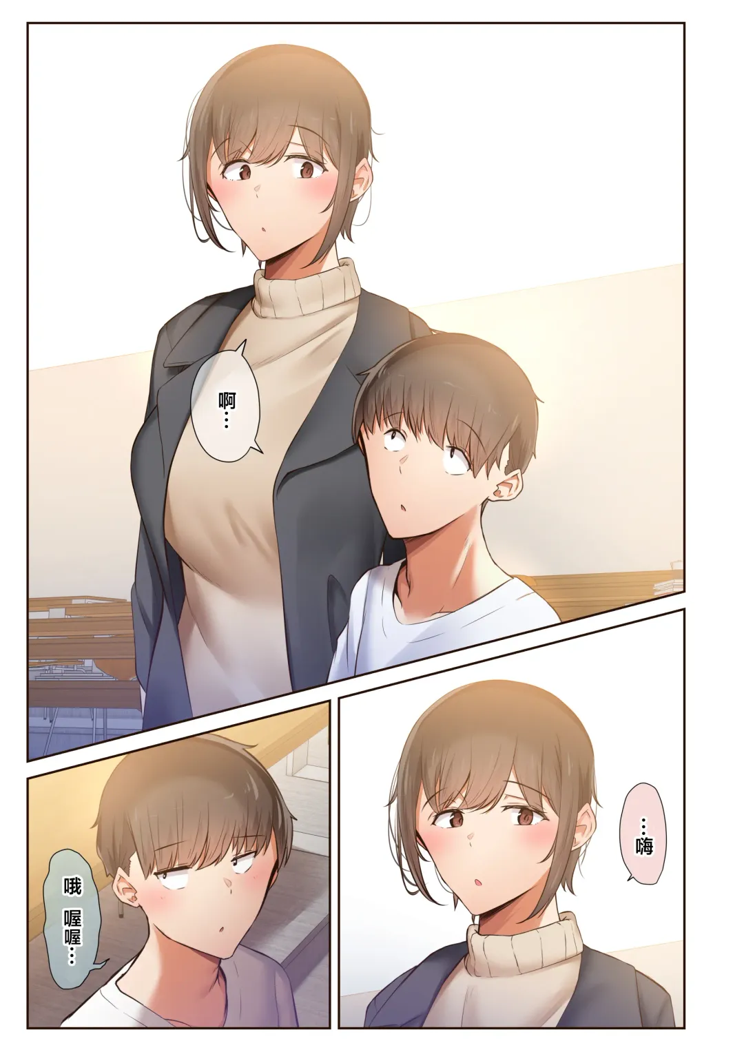 [Ubuo] Otoko Tomodachi no Youna Ore no Osananajimi ga, Yarichin ni Yotte Mesu ni Saserareru Hanashi. 2 Fhentai - Page 8