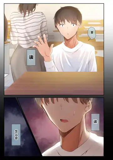 [Ubuo] Otoko Tomodachi no Youna Ore no Osananajimi ga, Yarichin ni Yotte Mesu ni Saserareru Hanashi. 2 Fhentai - Page 100