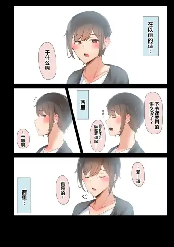 [Ubuo] Otoko Tomodachi no Youna Ore no Osananajimi ga, Yarichin ni Yotte Mesu ni Saserareru Hanashi. 2 Fhentai - Page 101