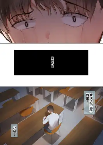 [Ubuo] Otoko Tomodachi no Youna Ore no Osananajimi ga, Yarichin ni Yotte Mesu ni Saserareru Hanashi. 2 Fhentai - Page 103