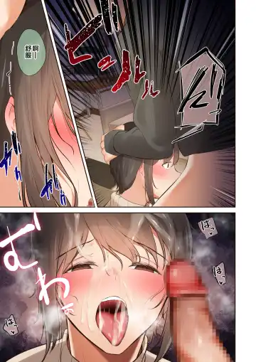 [Ubuo] Otoko Tomodachi no Youna Ore no Osananajimi ga, Yarichin ni Yotte Mesu ni Saserareru Hanashi. 2 Fhentai - Page 20