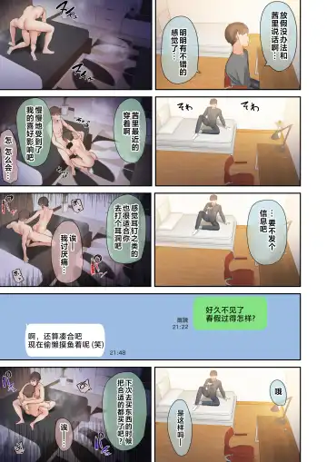 [Ubuo] Otoko Tomodachi no Youna Ore no Osananajimi ga, Yarichin ni Yotte Mesu ni Saserareru Hanashi. 2 Fhentai - Page 34