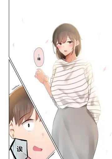 [Ubuo] Otoko Tomodachi no Youna Ore no Osananajimi ga, Yarichin ni Yotte Mesu ni Saserareru Hanashi. 2 Fhentai - Page 37