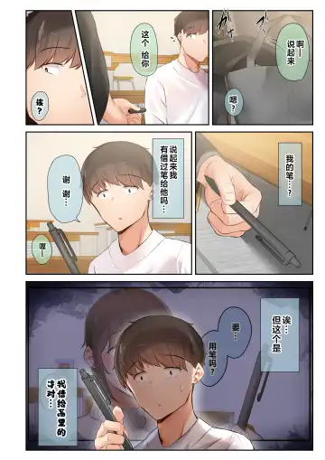 [Ubuo] Otoko Tomodachi no Youna Ore no Osananajimi ga, Yarichin ni Yotte Mesu ni Saserareru Hanashi. 2 Fhentai - Page 41