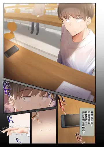 [Ubuo] Otoko Tomodachi no Youna Ore no Osananajimi ga, Yarichin ni Yotte Mesu ni Saserareru Hanashi. 2 Fhentai - Page 44